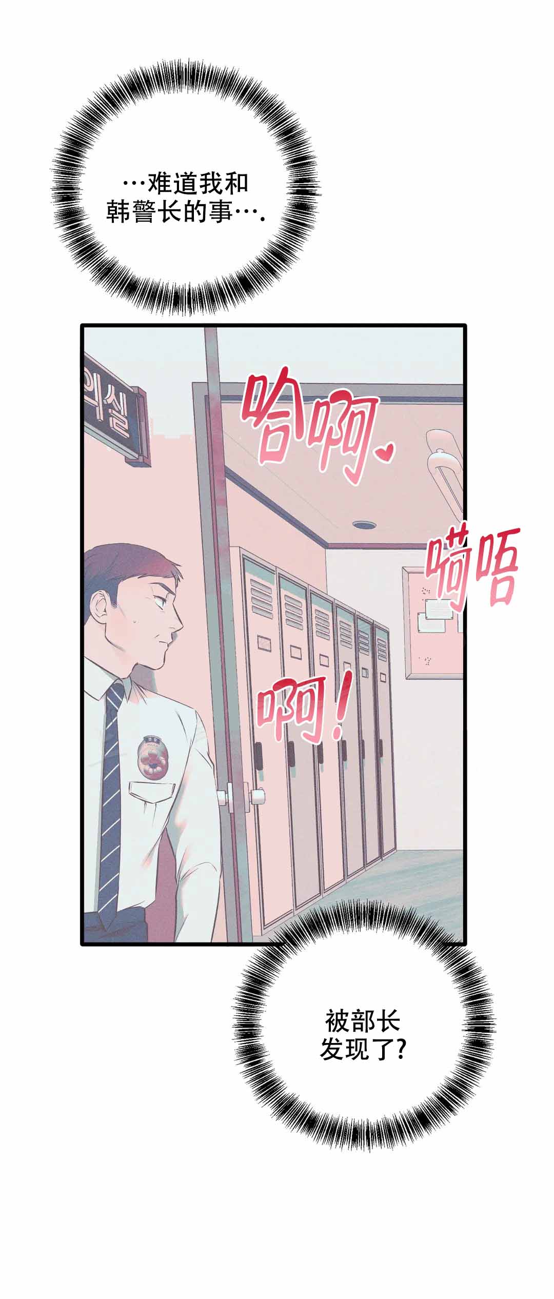 《升职计划》漫画最新章节第8话免费下拉式在线观看章节第【1】张图片