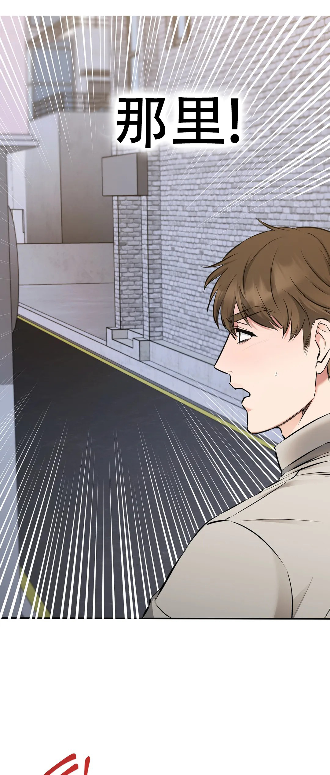 《升职计划》漫画最新章节第10话免费下拉式在线观看章节第【3】张图片