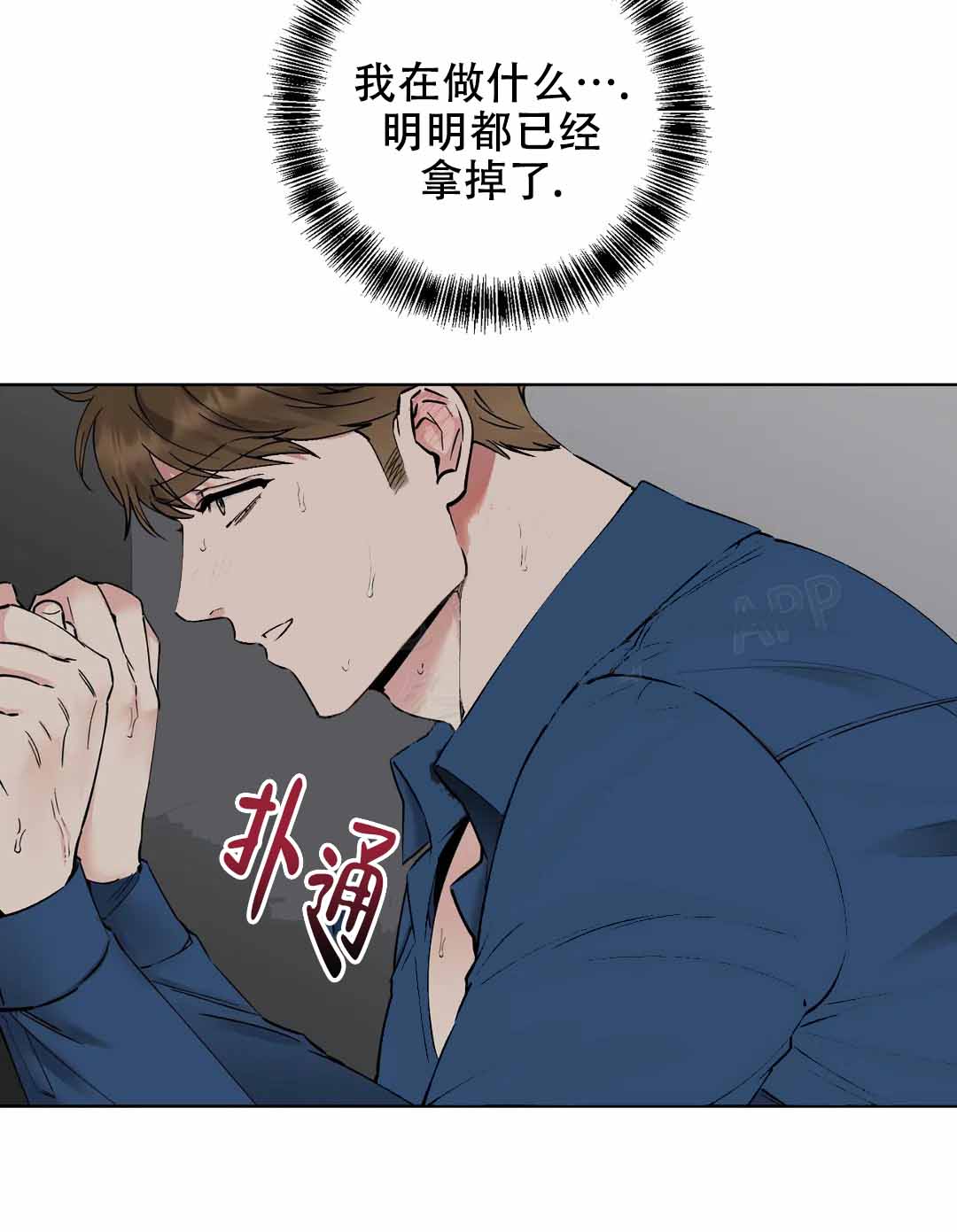 《升职计划》漫画最新章节第6话免费下拉式在线观看章节第【31】张图片