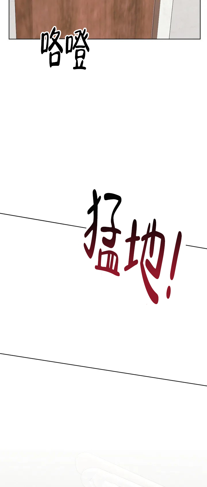 《升职计划》漫画最新章节第4话免费下拉式在线观看章节第【39】张图片