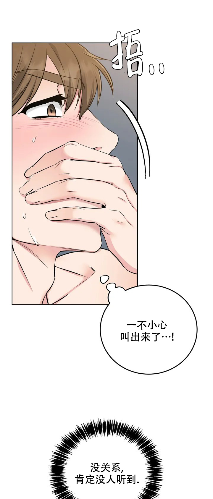 《升职计划》漫画最新章节第2话免费下拉式在线观看章节第【35】张图片