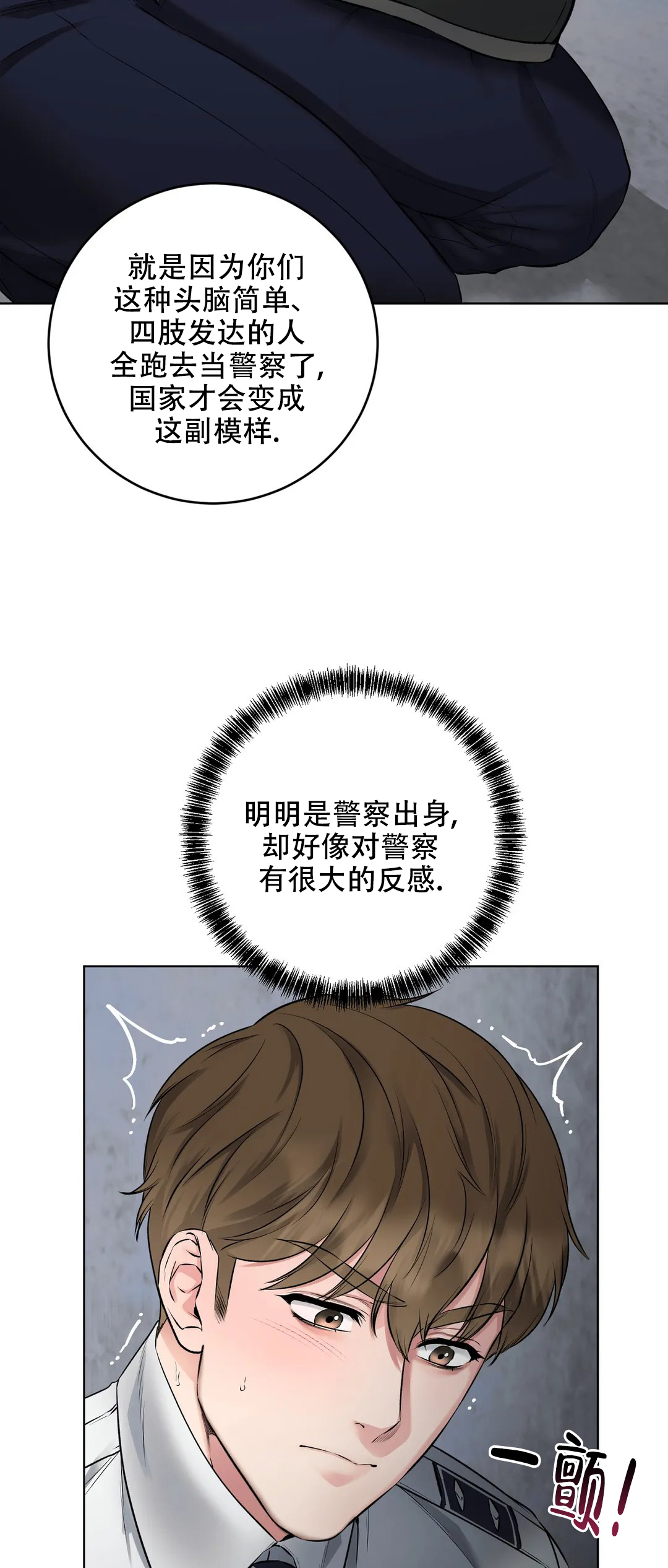 《升职计划》漫画最新章节第11话免费下拉式在线观看章节第【15】张图片