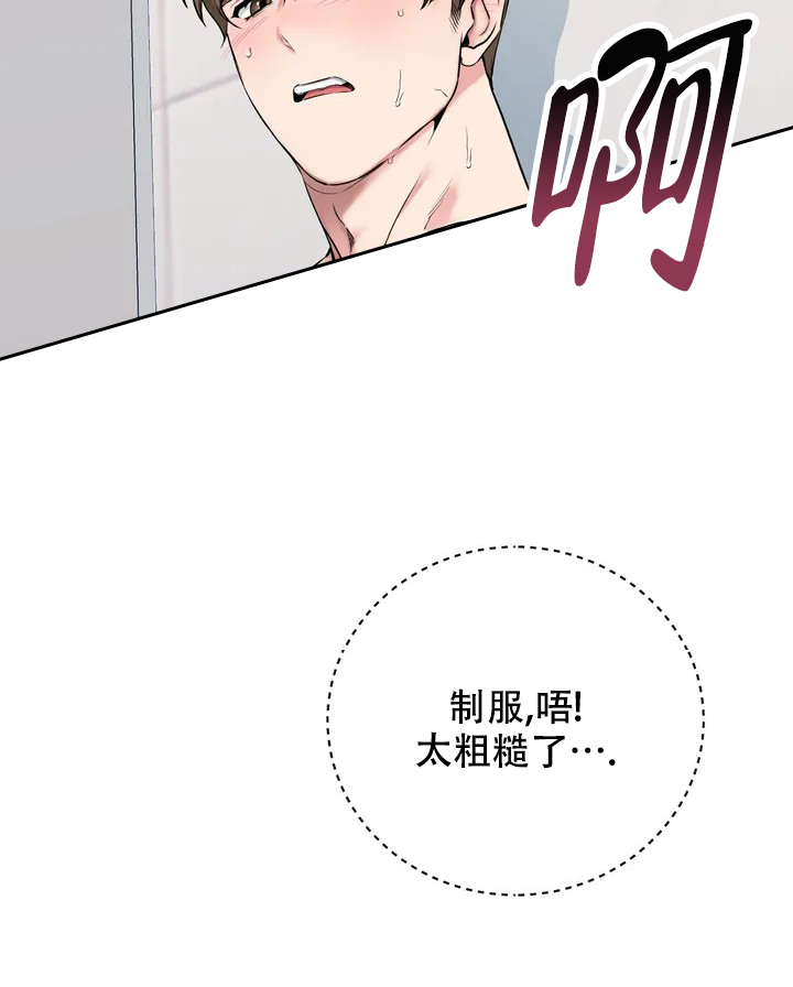 《升职计划》漫画最新章节第2话免费下拉式在线观看章节第【17】张图片