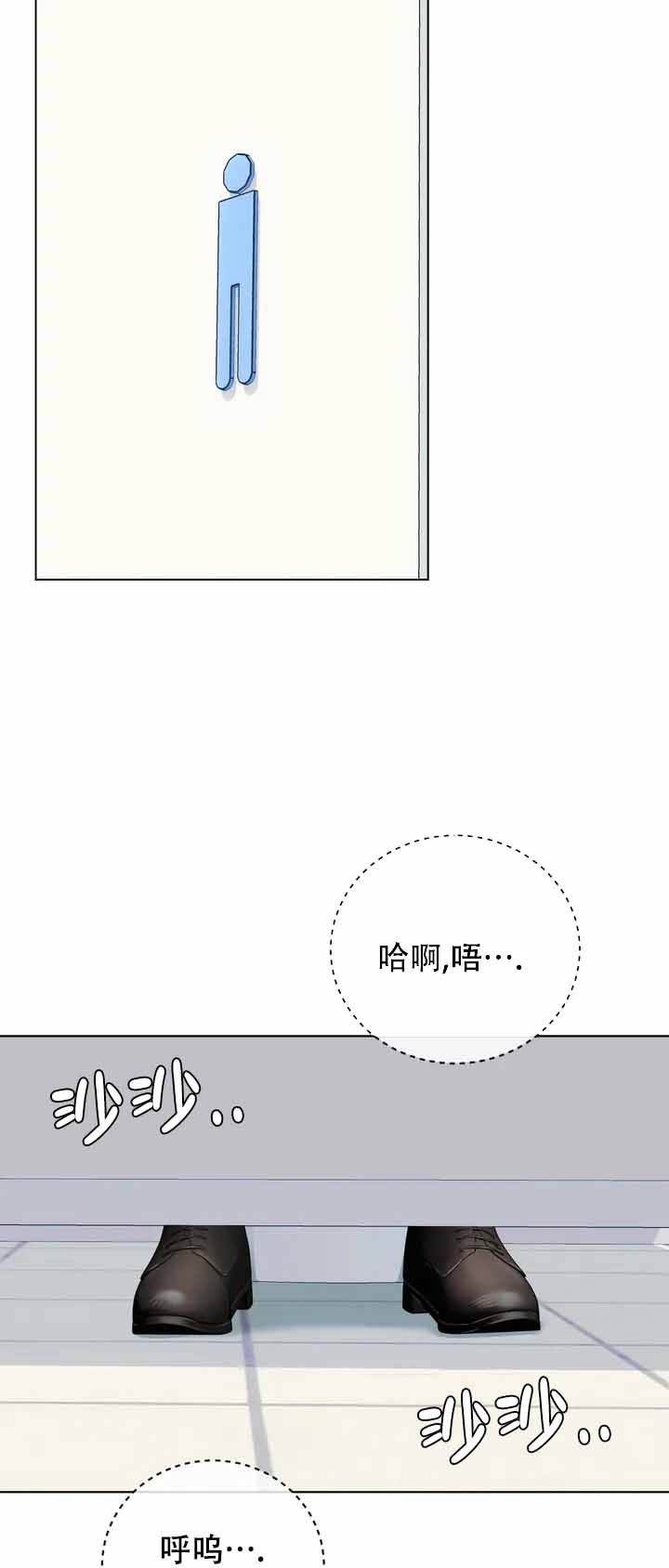 《升职计划》漫画最新章节第2话免费下拉式在线观看章节第【13】张图片