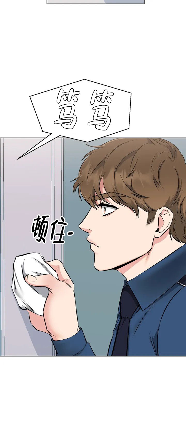 《升职计划》漫画最新章节第2话免费下拉式在线观看章节第【41】张图片
