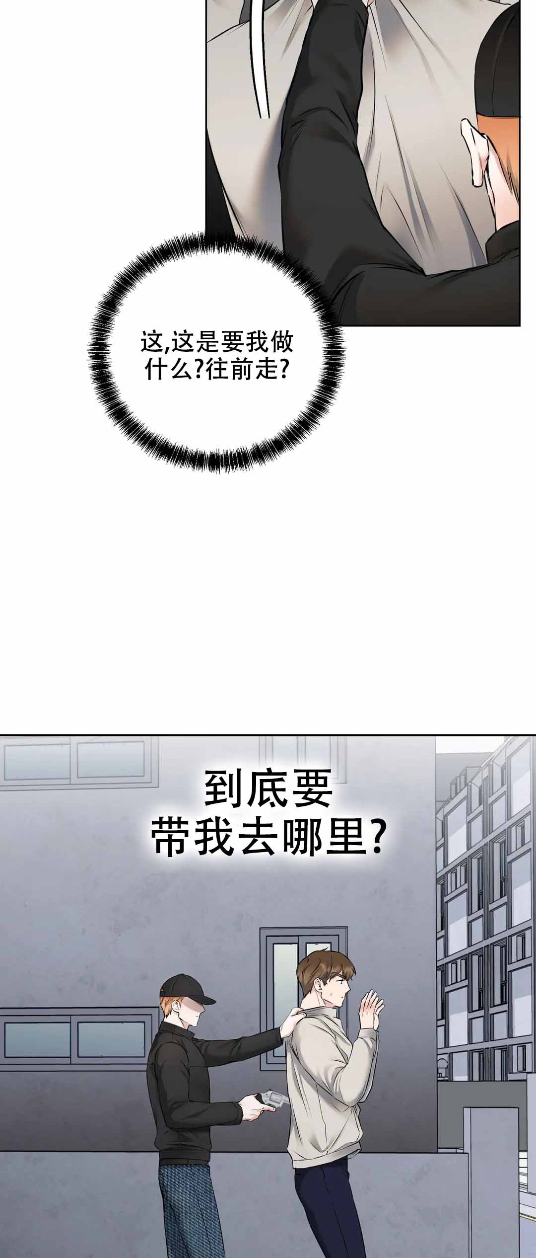 《升职计划》漫画最新章节第10话免费下拉式在线观看章节第【13】张图片