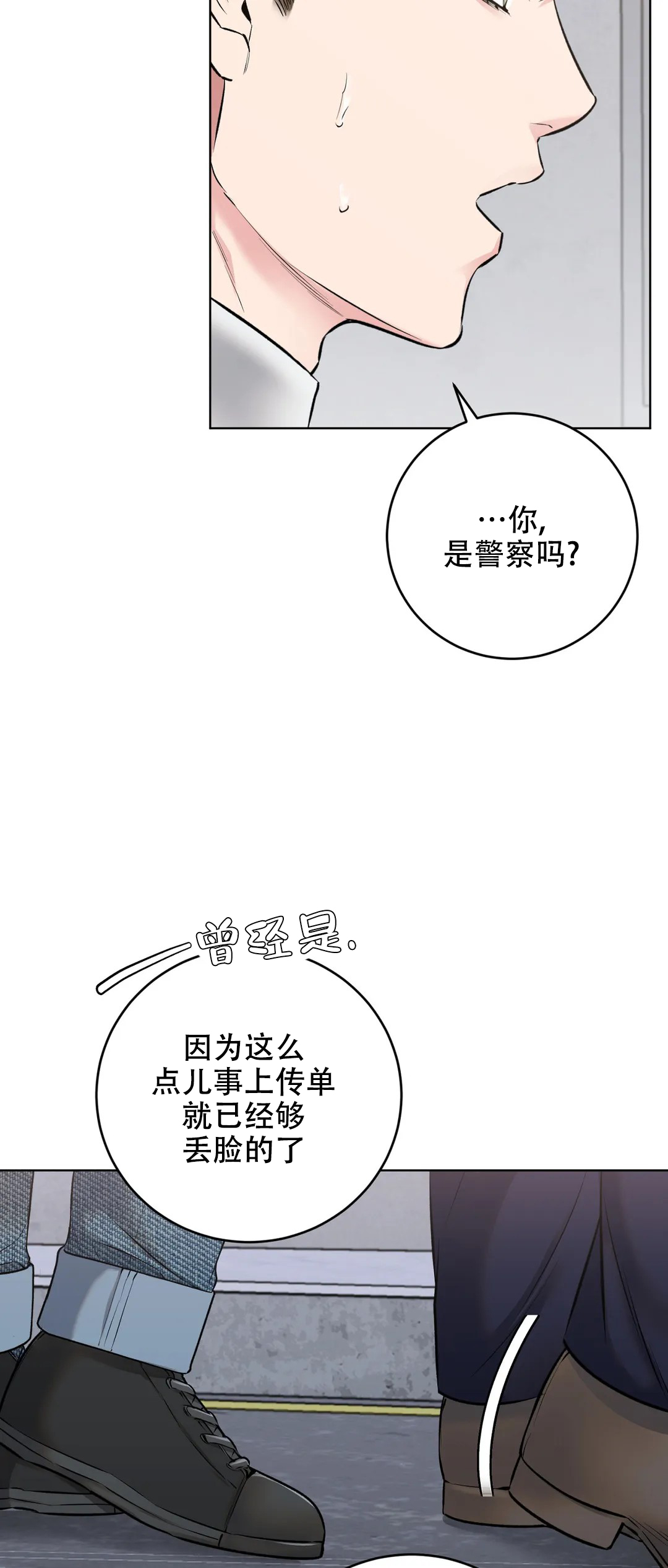 《升职计划》漫画最新章节第10话免费下拉式在线观看章节第【21】张图片
