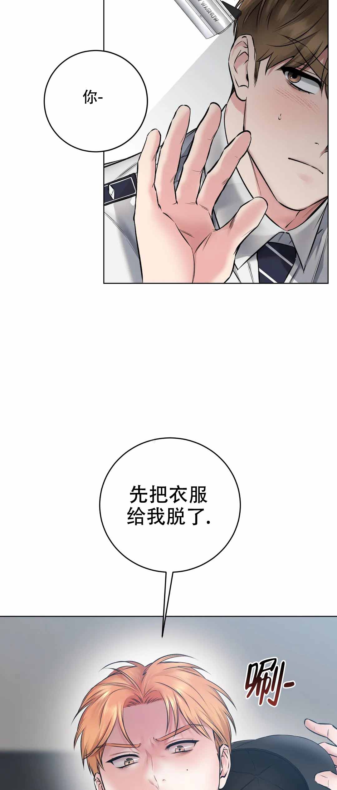 《升职计划》漫画最新章节第10话免费下拉式在线观看章节第【43】张图片