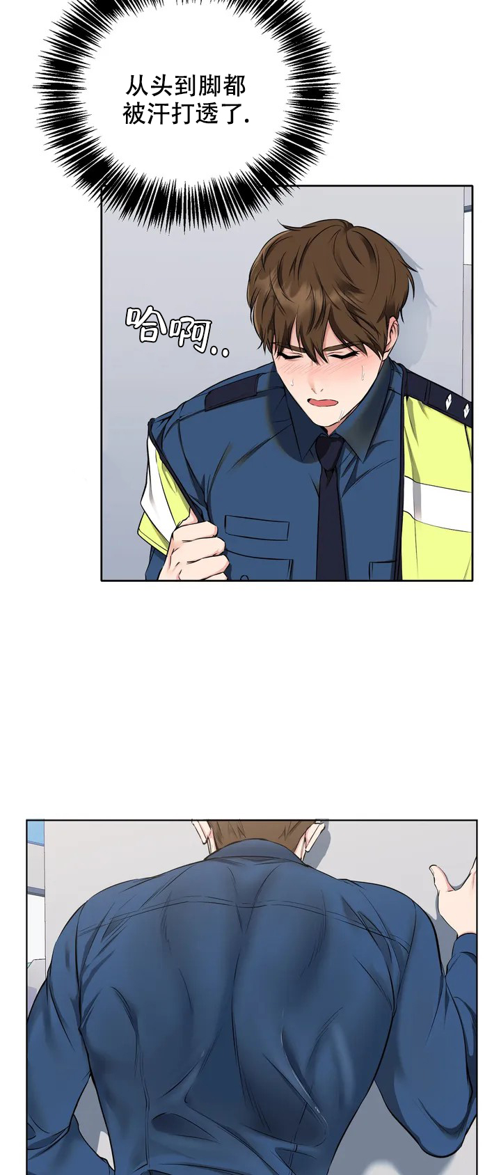 《升职计划》漫画最新章节第2话免费下拉式在线观看章节第【5】张图片