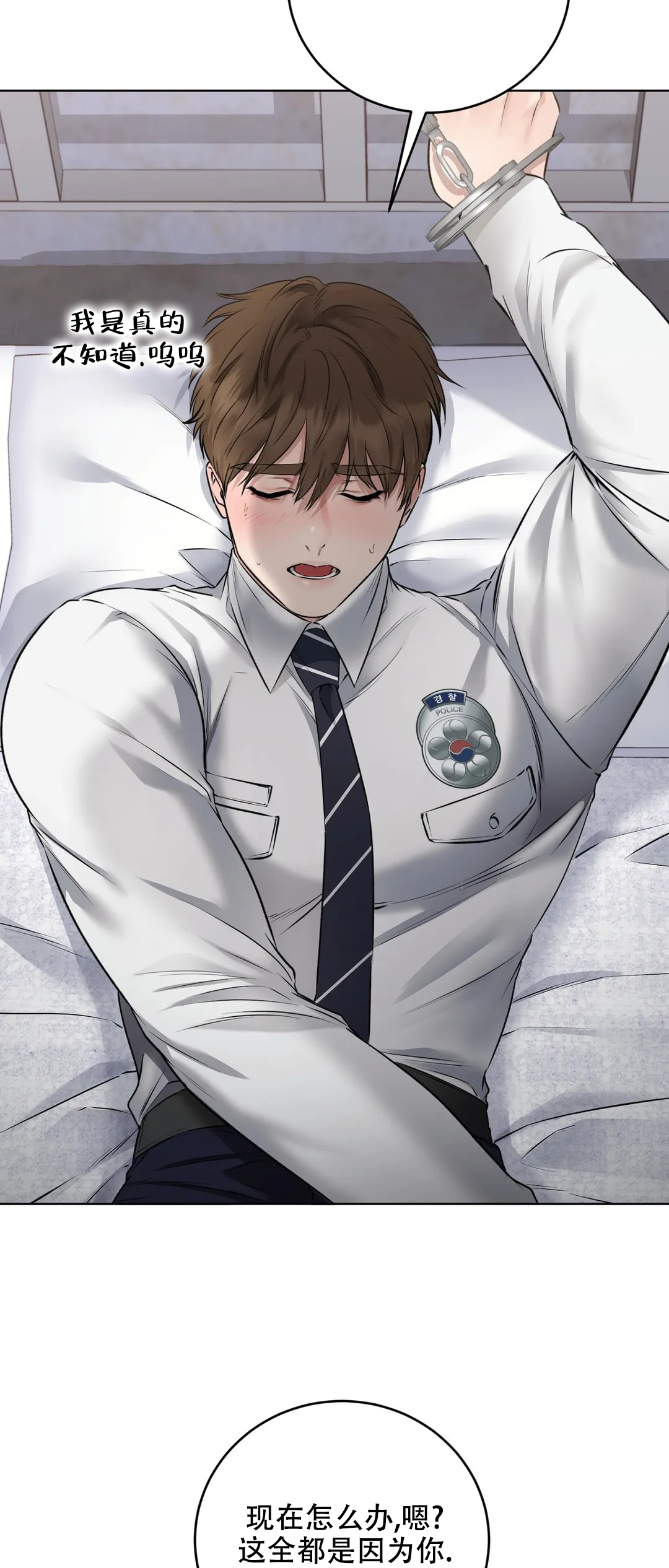 《升职计划》漫画最新章节第12话免费下拉式在线观看章节第【29】张图片