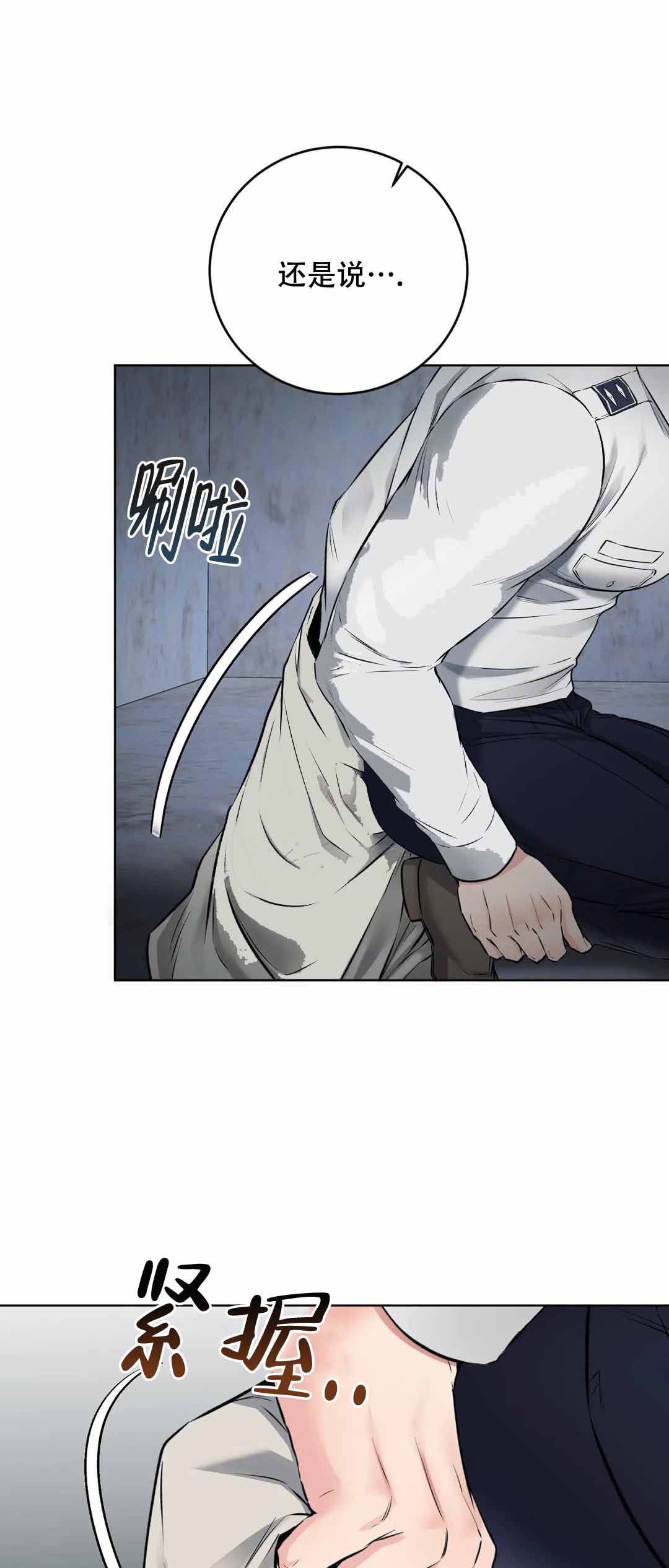 《升职计划》漫画最新章节第11话免费下拉式在线观看章节第【19】张图片