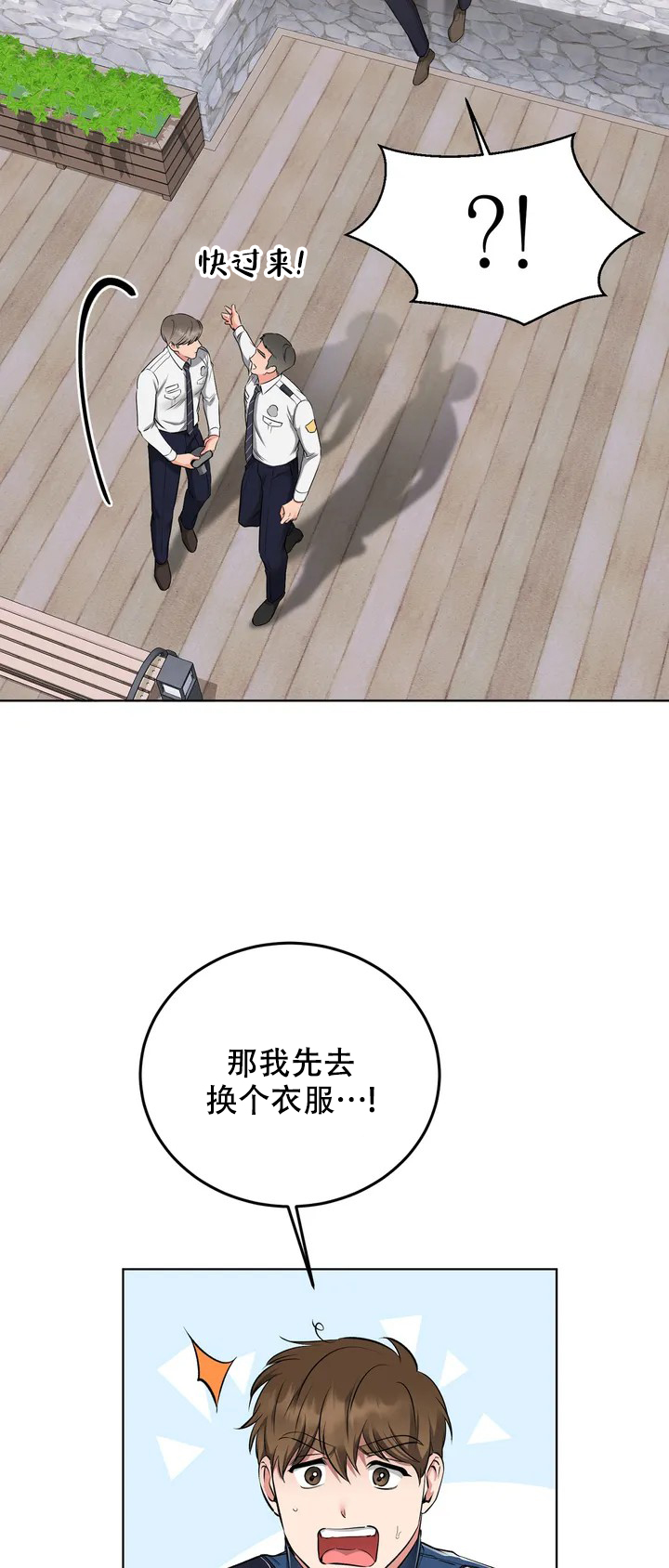 《升职计划》漫画最新章节第1话免费下拉式在线观看章节第【39】张图片