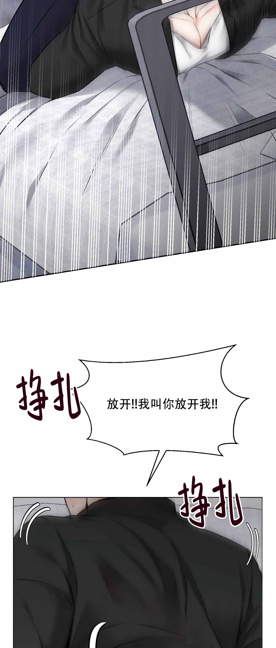 《升职计划》漫画最新章节第11话免费下拉式在线观看章节第【37】张图片