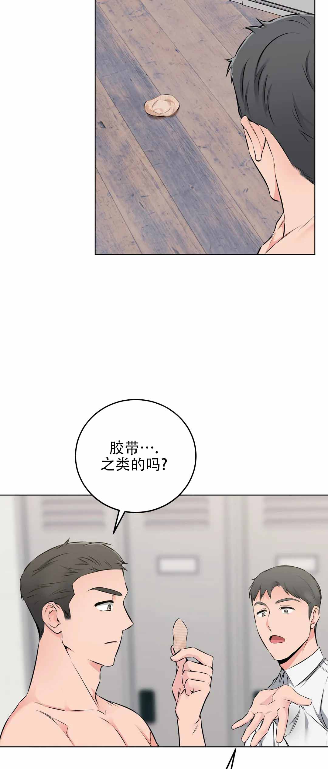 《升职计划》漫画最新章节第5话免费下拉式在线观看章节第【13】张图片