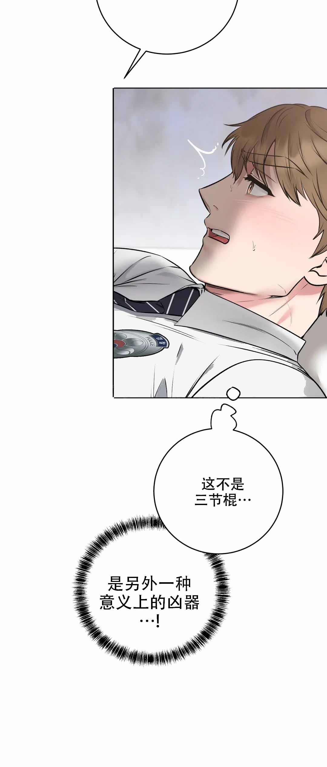 《升职计划》漫画最新章节第12话免费下拉式在线观看章节第【31】张图片