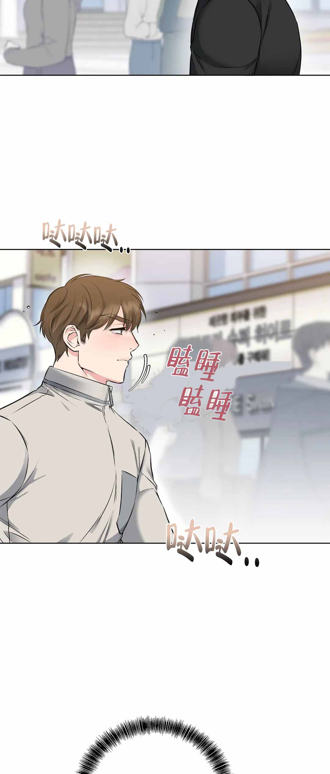 《升职计划》漫画最新章节第9话免费下拉式在线观看章节第【37】张图片