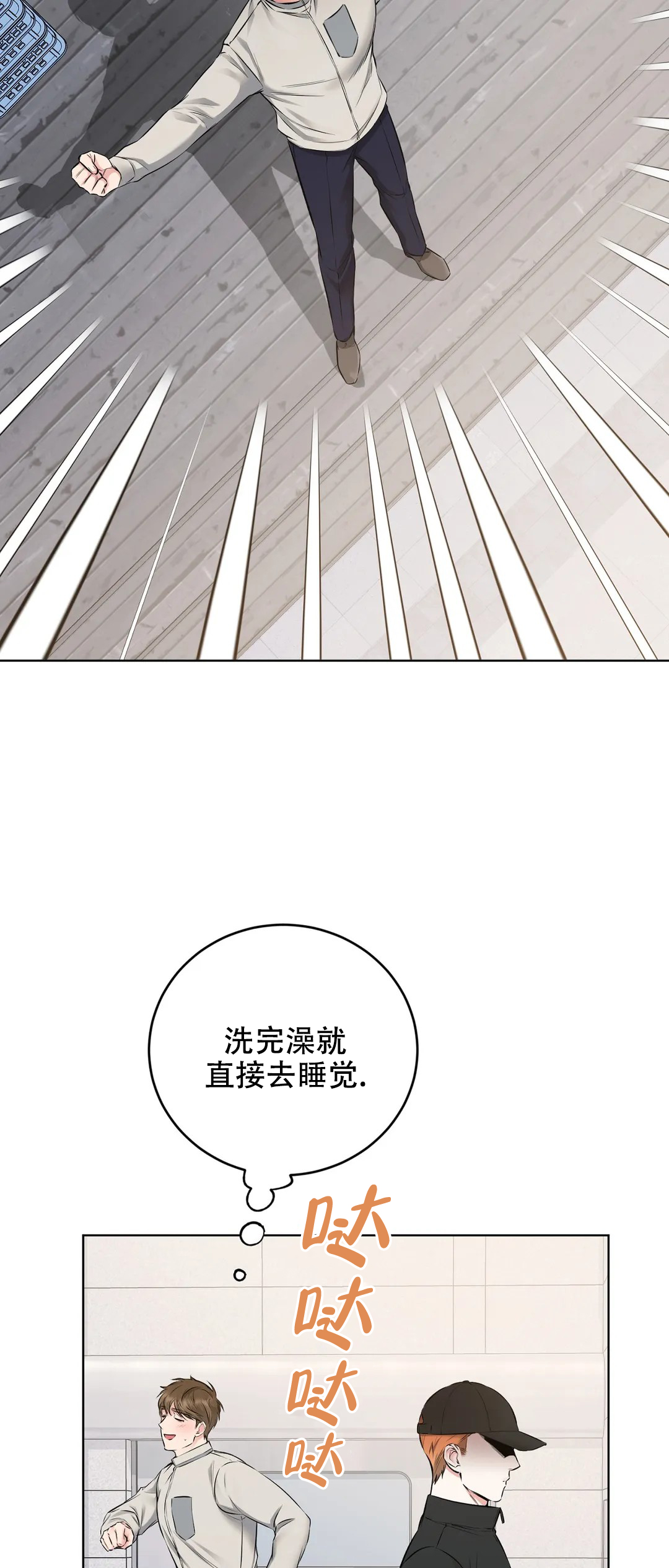 《升职计划》漫画最新章节第9话免费下拉式在线观看章节第【15】张图片