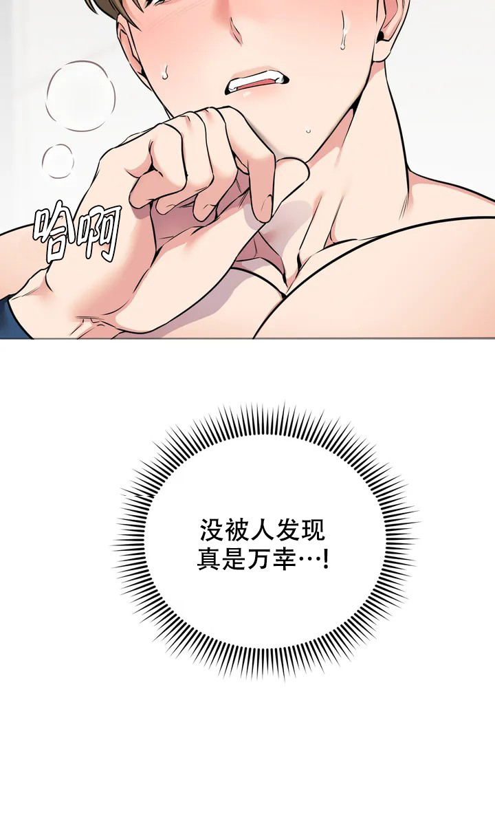 《升职计划》漫画最新章节第2话免费下拉式在线观看章节第【21】张图片