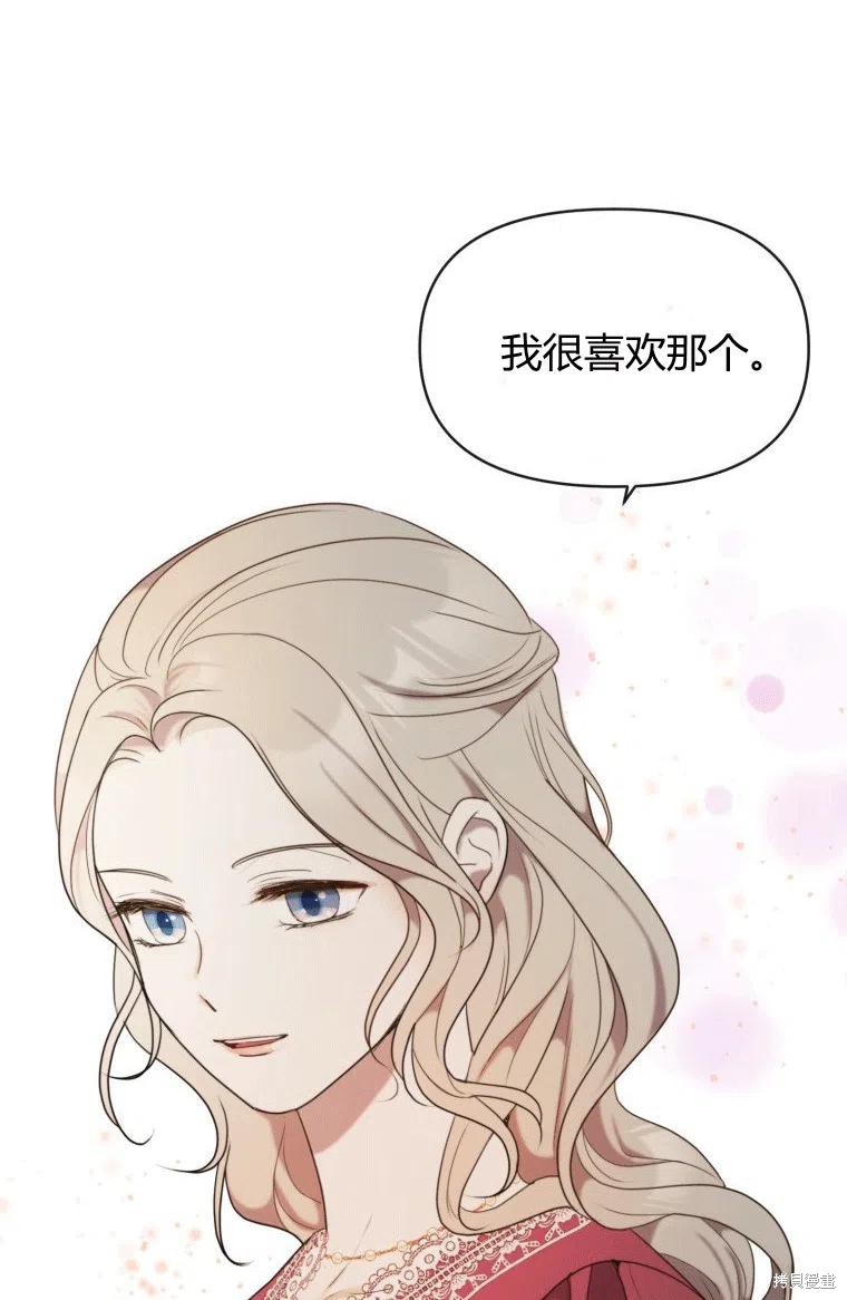 《伯爵家的不速之客》漫画最新章节第0话免费下拉式在线观看章节第【23】张图片