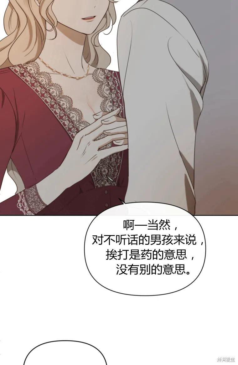 《伯爵家的不速之客》漫画最新章节第0话免费下拉式在线观看章节第【50】张图片