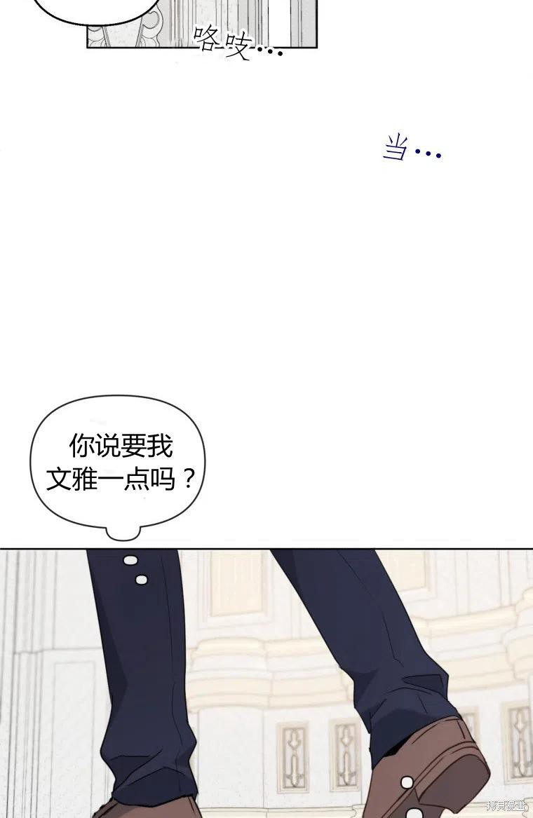 《伯爵家的不速之客》漫画最新章节第0话免费下拉式在线观看章节第【39】张图片