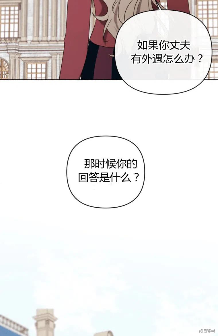 《伯爵家的不速之客》漫画最新章节第0话免费下拉式在线观看章节第【21】张图片