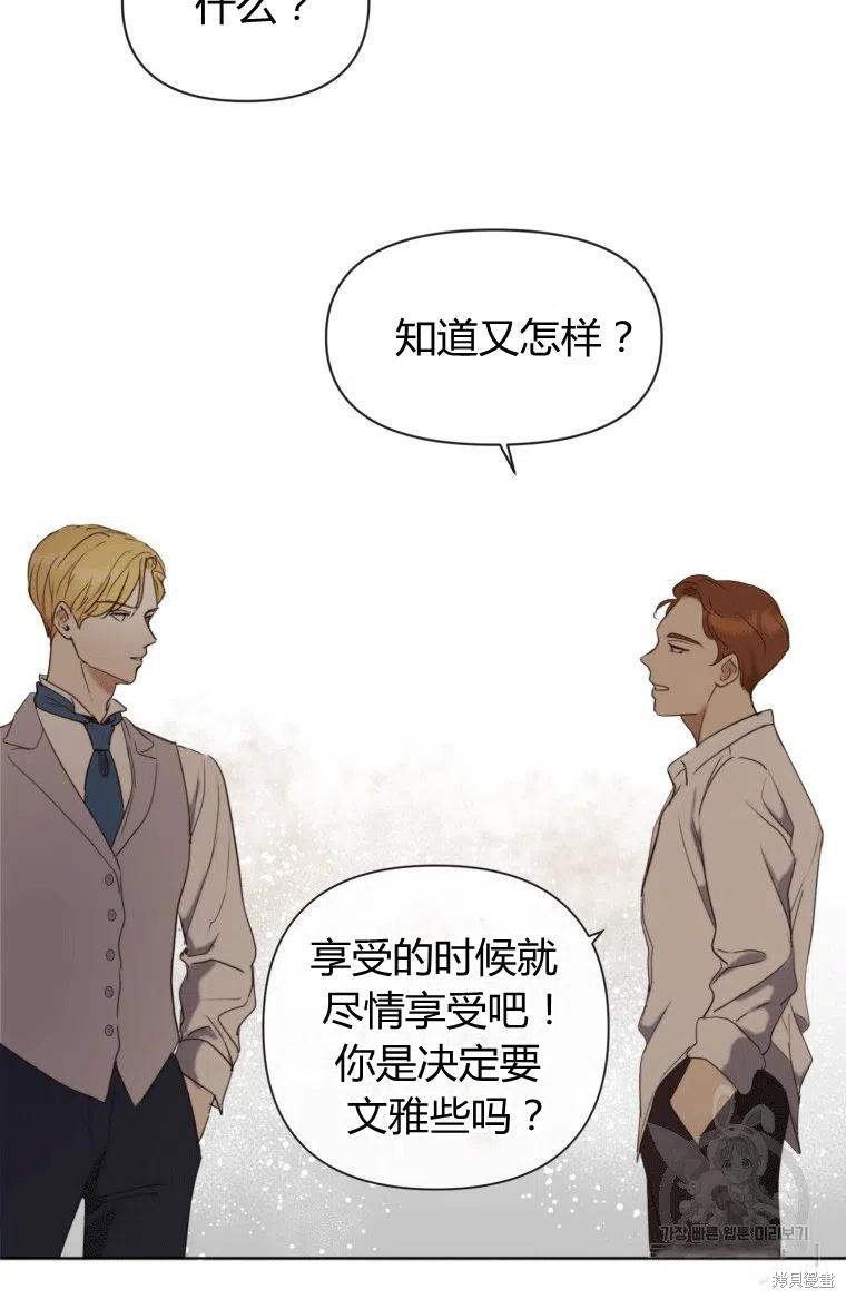 《伯爵家的不速之客》漫画最新章节第0话免费下拉式在线观看章节第【36】张图片