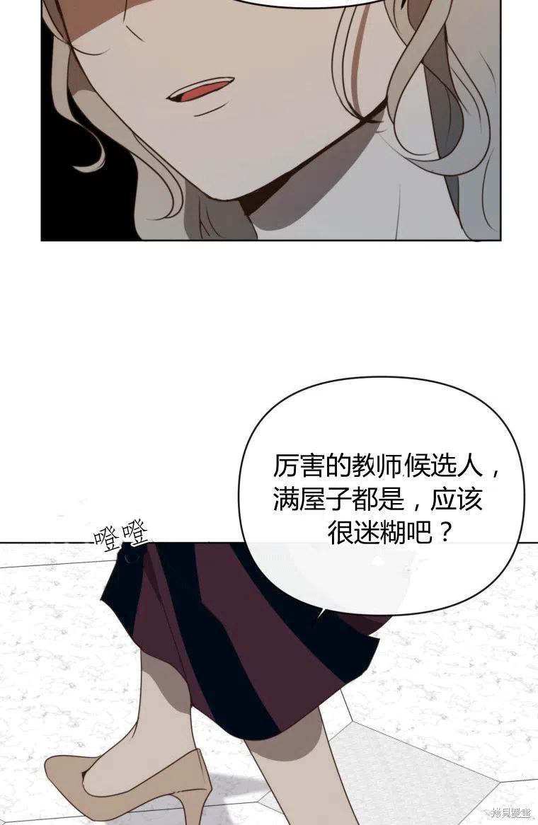 《伯爵家的不速之客》漫画最新章节第0话免费下拉式在线观看章节第【47】张图片