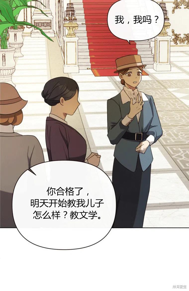 《伯爵家的不速之客》漫画最新章节第0话免费下拉式在线观看章节第【15】张图片