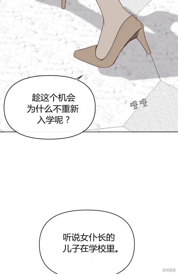 《伯爵家的不速之客》漫画最新章节第0话免费下拉式在线观看章节第【48】张图片