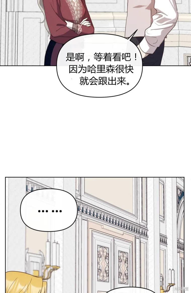 《伯爵家的不速之客》漫画最新章节第0话免费下拉式在线观看章节第【53】张图片