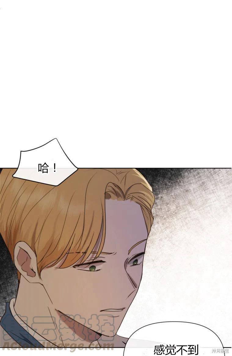 《伯爵家的不速之客》漫画最新章节第0话免费下拉式在线观看章节第【37】张图片