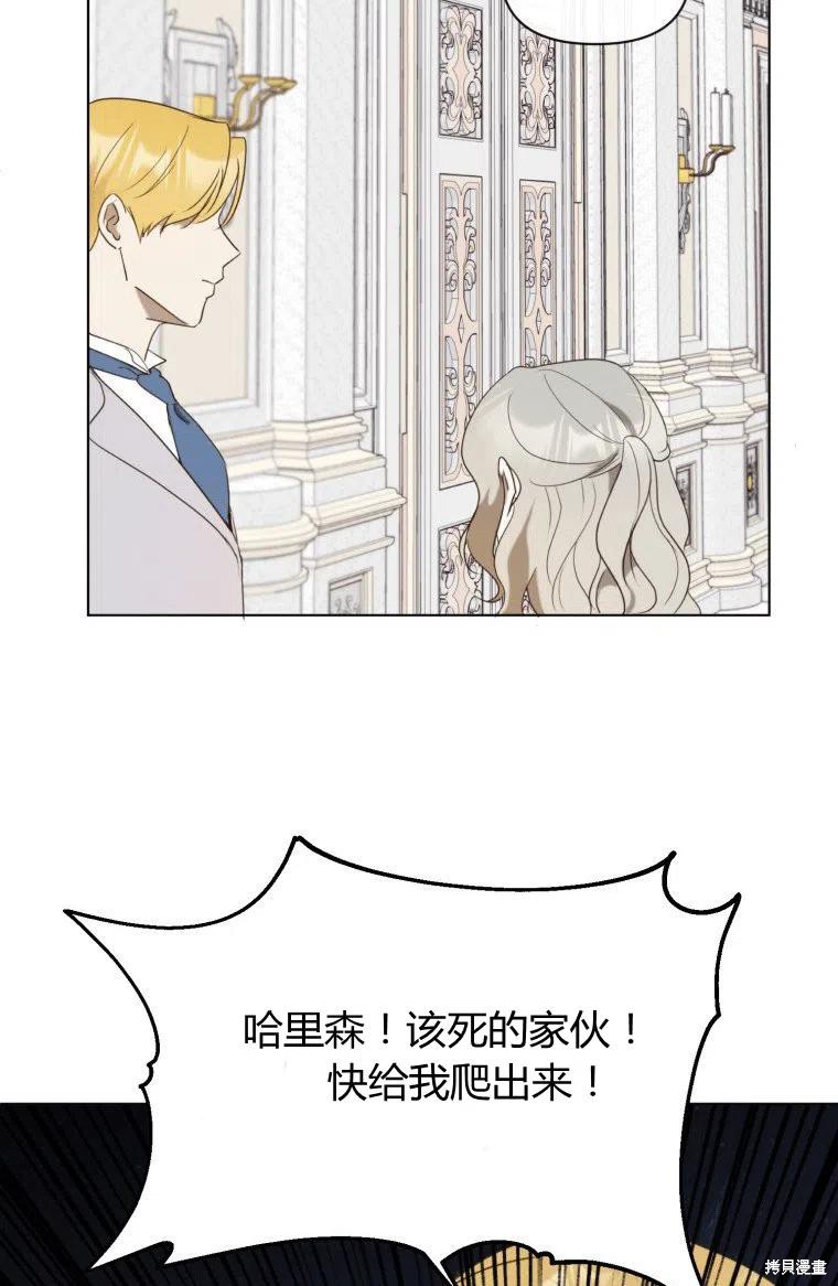 《伯爵家的不速之客》漫画最新章节第0话免费下拉式在线观看章节第【56】张图片