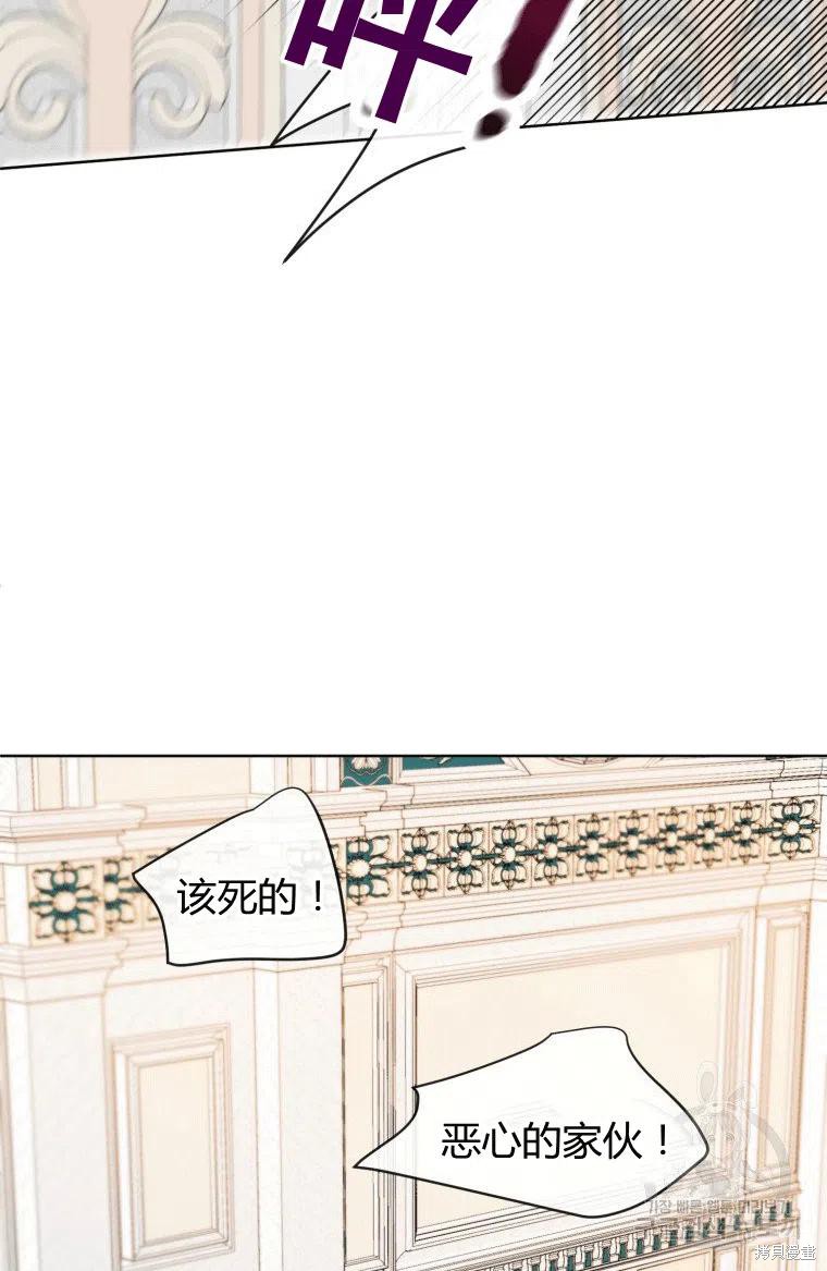 《伯爵家的不速之客》漫画最新章节第0话免费下拉式在线观看章节第【30】张图片