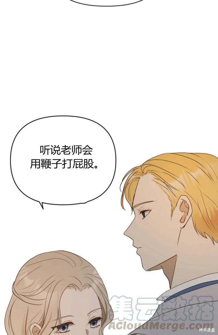 《伯爵家的不速之客》漫画最新章节第0话免费下拉式在线观看章节第【49】张图片