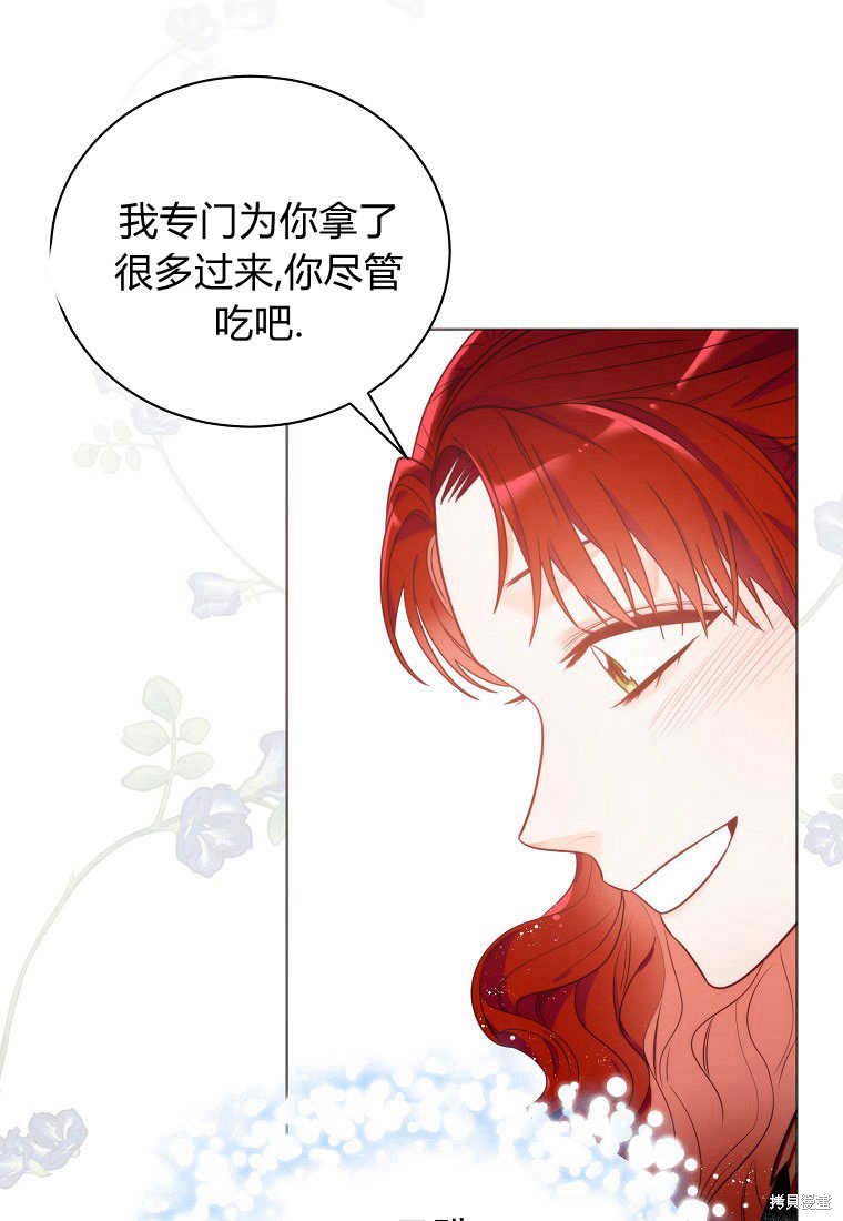 《恶女皇后超喜欢我》漫画最新章节第0话 序章免费下拉式在线观看章节第【47】张图片