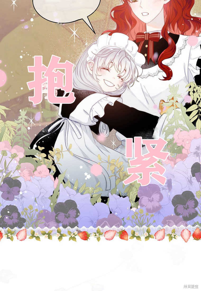 《恶女皇后超喜欢我》漫画最新章节第0话 序章免费下拉式在线观看章节第【46】张图片