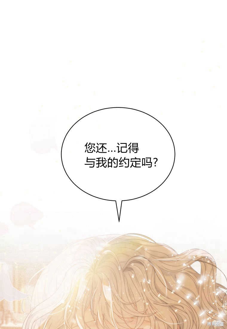 《恶女皇后超喜欢我》漫画最新章节第0话 序章免费下拉式在线观看章节第【7】张图片