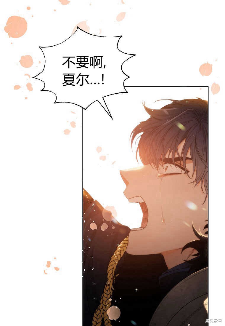 《恶女皇后超喜欢我》漫画最新章节第0话 序章免费下拉式在线观看章节第【19】张图片