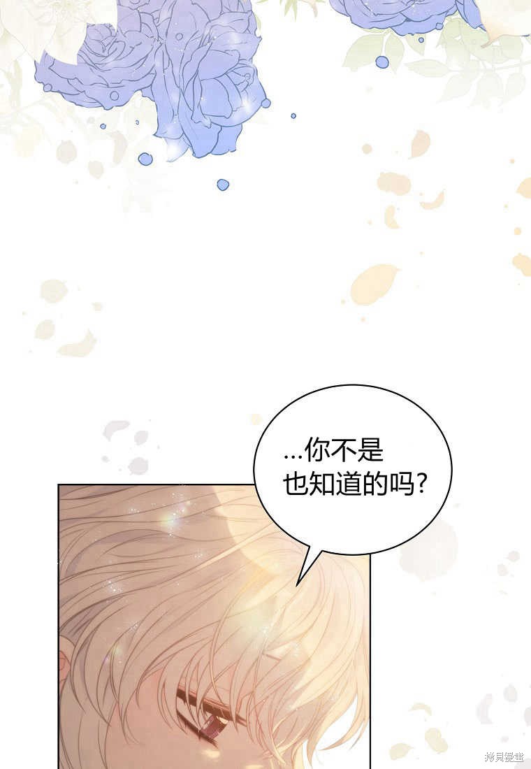 《恶女皇后超喜欢我》漫画最新章节第0话 序章免费下拉式在线观看章节第【14】张图片