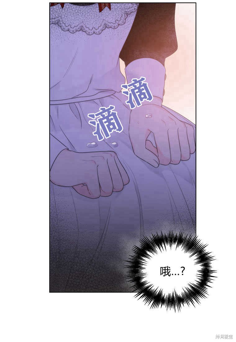 《恶女皇后超喜欢我》漫画最新章节第0话 序章免费下拉式在线观看章节第【35】张图片