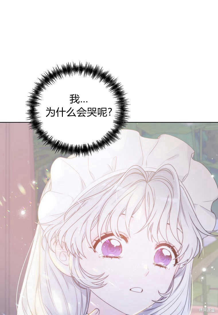 《恶女皇后超喜欢我》漫画最新章节第0话 序章免费下拉式在线观看章节第【36】张图片