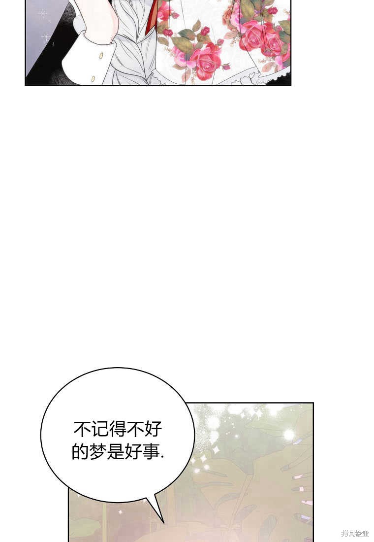 《恶女皇后超喜欢我》漫画最新章节第0话 序章免费下拉式在线观看章节第【40】张图片