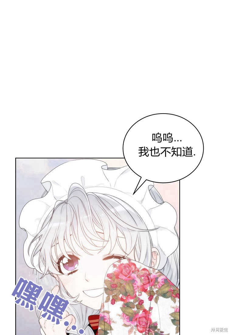 《恶女皇后超喜欢我》漫画最新章节第0话 序章免费下拉式在线观看章节第【39】张图片