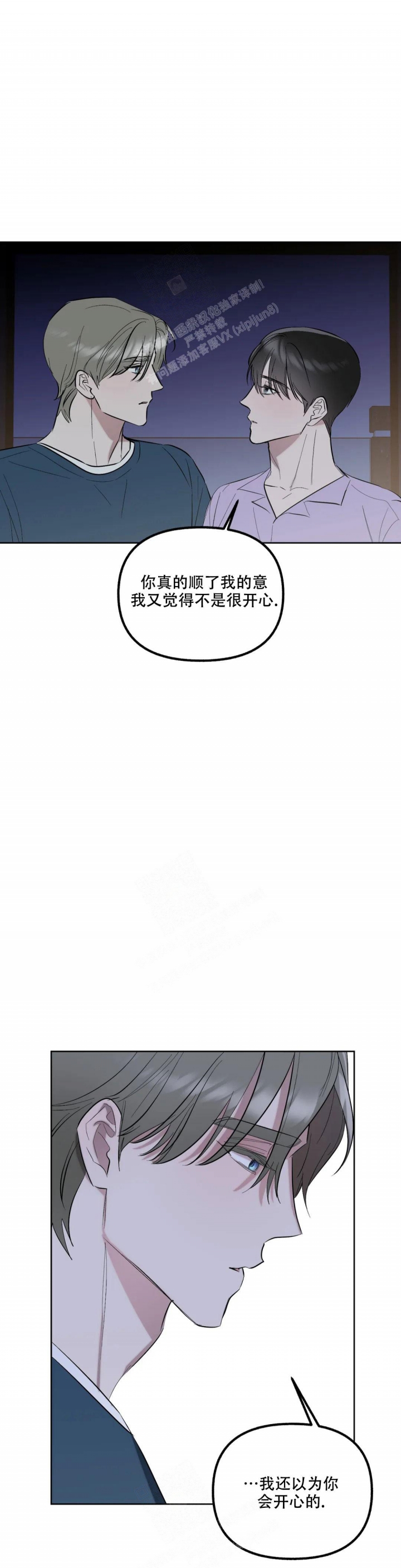 《另一个镜头（第I+II季）》漫画最新章节第81话免费下拉式在线观看章节第【7】张图片