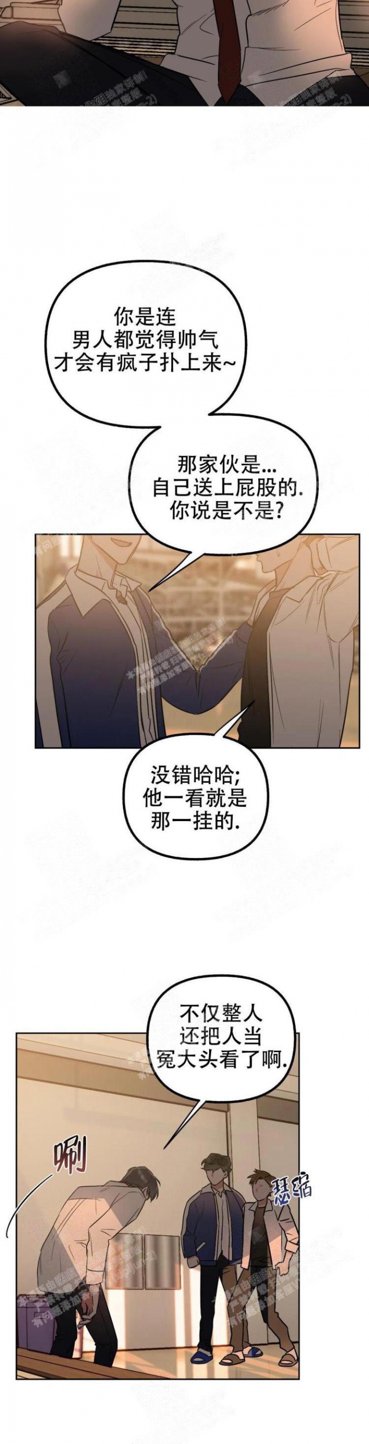 《另一个镜头（第I+II季）》漫画最新章节第26话免费下拉式在线观看章节第【4】张图片