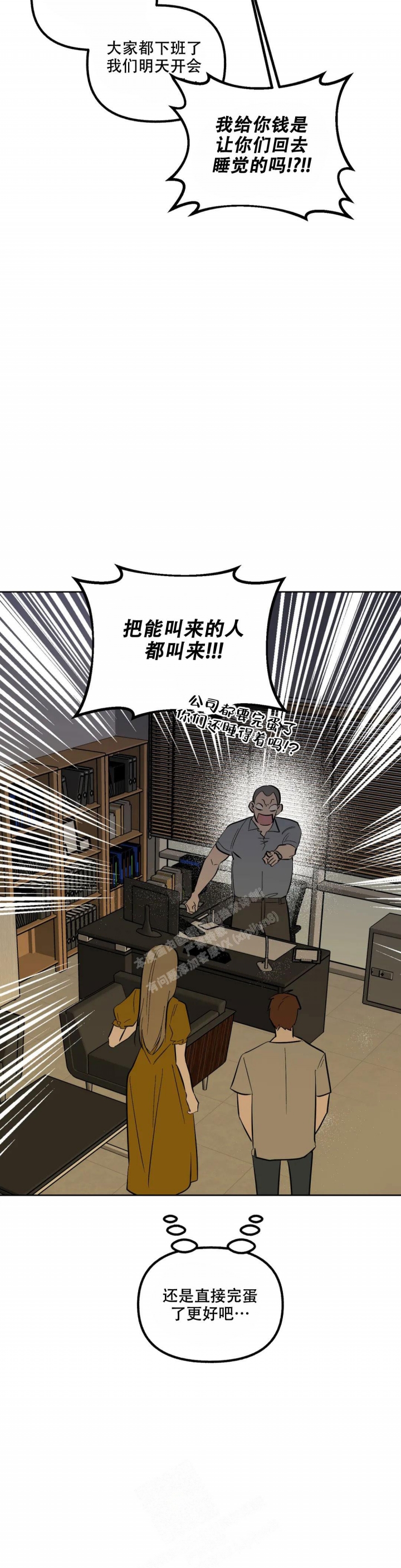 《另一个镜头（第I+II季）》漫画最新章节第79话免费下拉式在线观看章节第【2】张图片