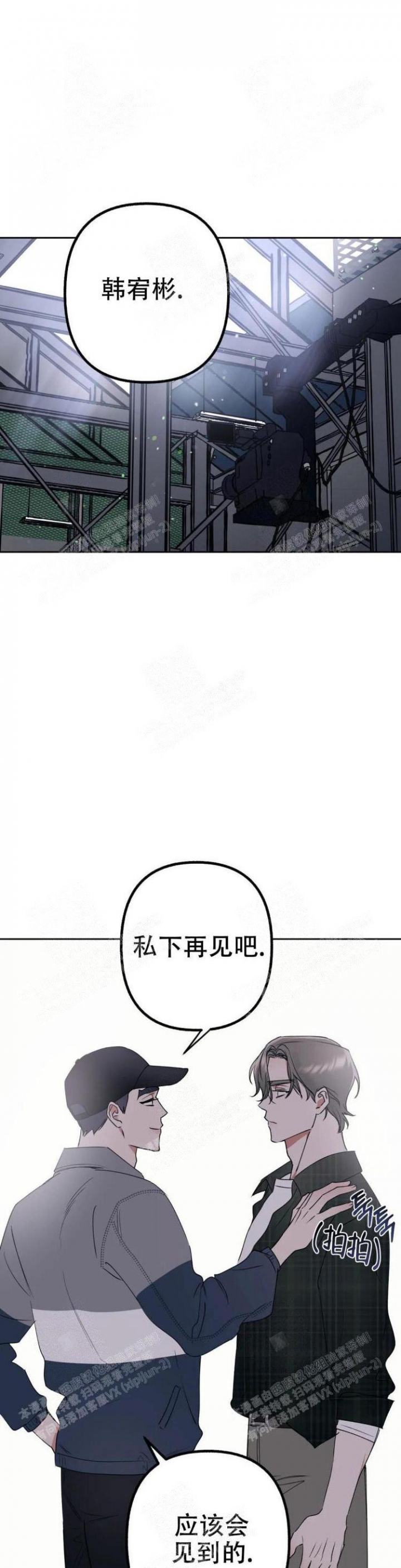 《另一个镜头（第I+II季）》漫画最新章节第18话免费下拉式在线观看章节第【3】张图片