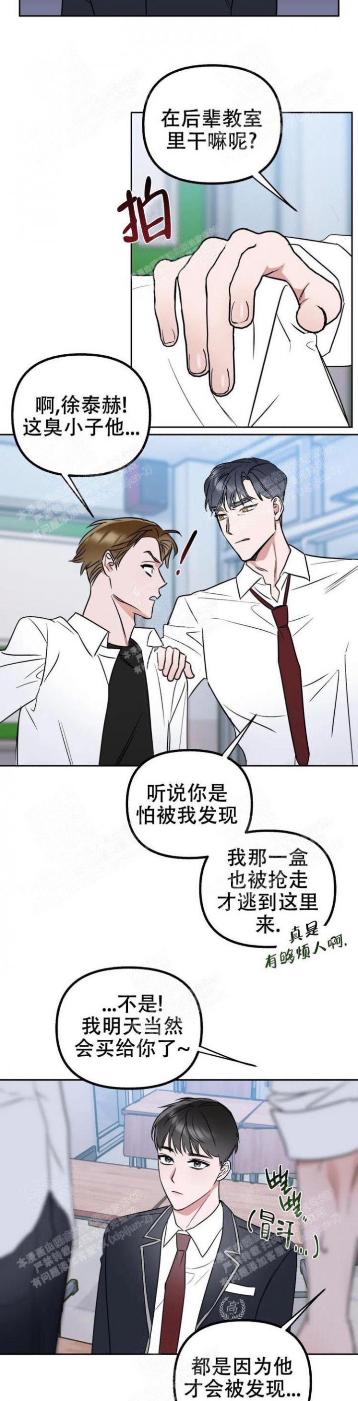 《另一个镜头（第I+II季）》漫画最新章节第25话免费下拉式在线观看章节第【11】张图片