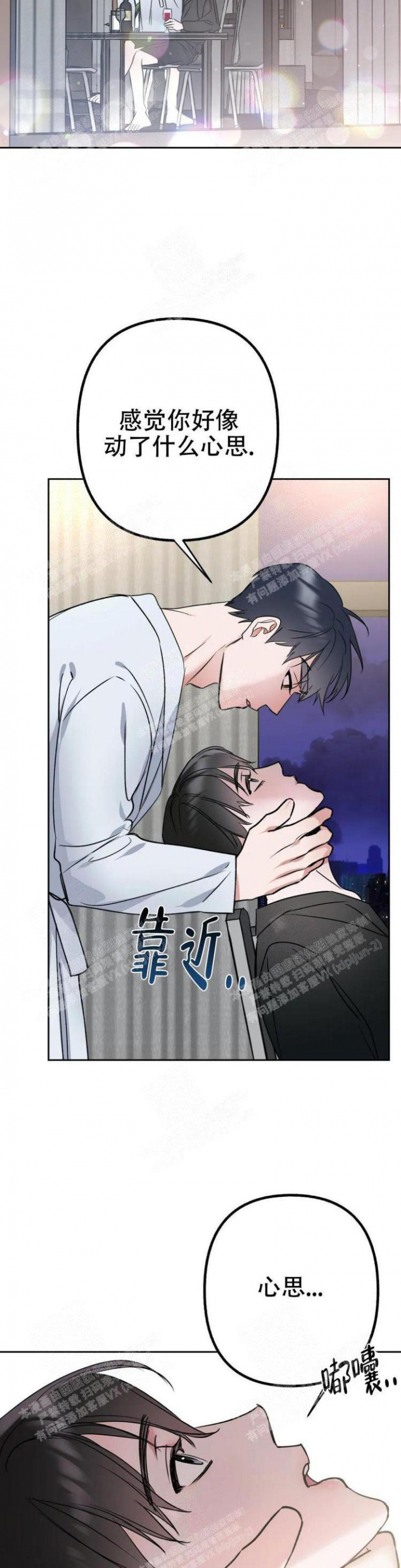 《另一个镜头（第I+II季）》漫画最新章节第16话免费下拉式在线观看章节第【3】张图片